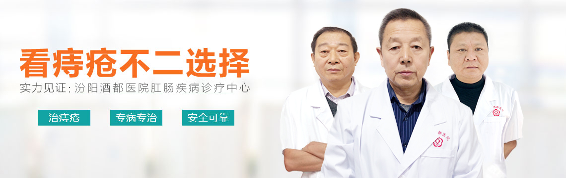 看痔瘡不二選擇