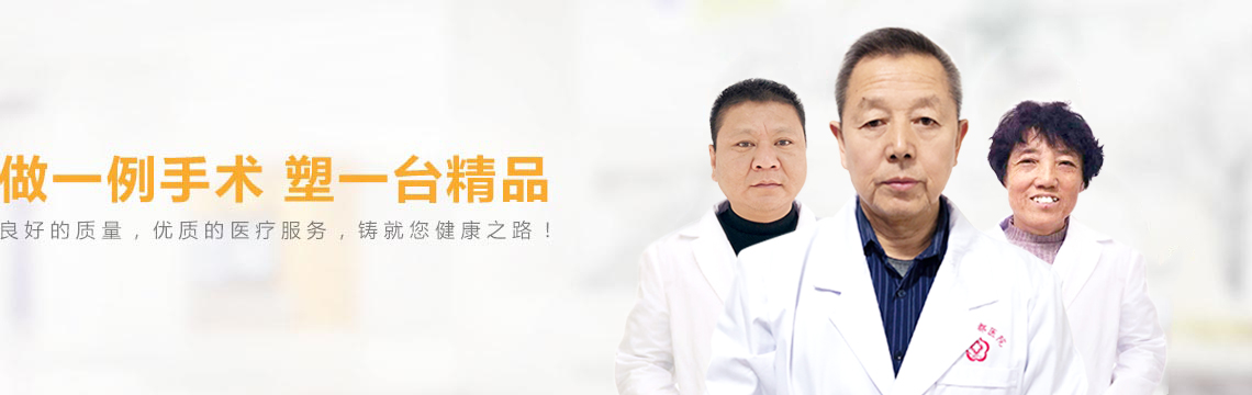 做一例手術(shù) 塑一臺精品