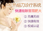 MAT離子注極肽系統(tǒng)