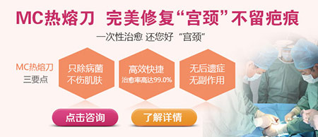 汾陽治療宮頸炎手術費用要多少