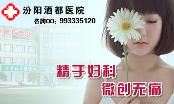 婦科炎癥檢查