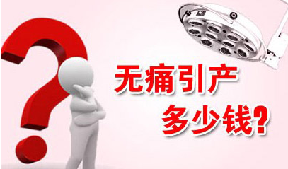 引產(chǎn)和人流的區(qū)別