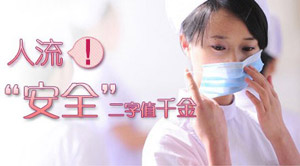 意外懷孕怎么辦