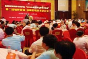 不孕不育診療新技術(shù)峰會(huì)于酒都開(kāi)幕