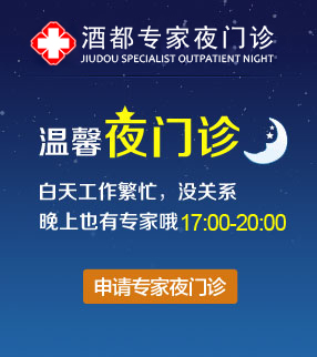 夜門診