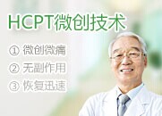 治痔瘡要對癥下藥