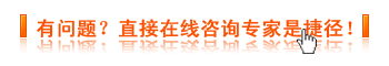 點(diǎn)擊在線醫(yī)生咨詢