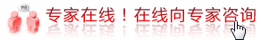 在線咨詢醫(yī)生