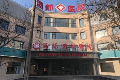 汾陽(yáng)酒都醫(yī)院舉行聯(lián)合會(huì)診